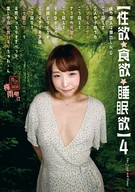 [Sexual Desire, Appetite, Sleep Desire 4] My Lover Is NG For Showing Her Face, A Single Mother Has 2 Kids Contrary To My Looks, Ex-Mistress Of Yakuza, Too Erotic And Vulgar, Thirties Lolita Hip, Plump Masturbation Candy, Kanako Suzumiya