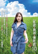 [Sexual Desire, Appetite, Sleep Desire] 10, Heals Our Heart And Crotch By Her Beautiful Skin Smooth Body, Exhibitionist H-Cup Iori-Chan [Former Nurse] Iori Tukimi