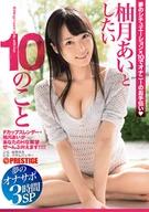 10 Things Want To With Ai Yuzuki, Dream Masturbation Support 3 Hours SP