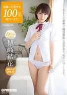 Tasted 100% Miracle Natural Girl, Volume.04, Yuka Hotaka