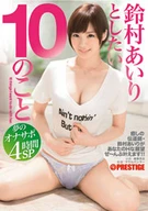 10 Things Want To With Airi Suzumura, Dream Masturbation Support 4 Hours SP