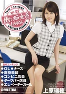 Working Slut Type Ladies Vol.02, Mizuho Uehara