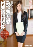 The Real Estate Comes With A ○○○○○○○ Pet, Property With Noa Mizuki, Property File 04