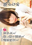 With A Beautiful Girl, A Rented Exclusively Hot Spring And Dense Intercourse 01, Kaname Ootori