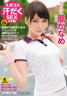 Sport Costume Sweaty SEX 4 Times! Sport Type Kaname Ootori Act 09