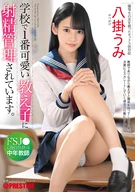 Being Gotten Ejaculation Management By Her Student No 1. Cutest In The School, A Middle Aged Teacher Who Being Toyed By A Super Sadistic High School Girl Everyday