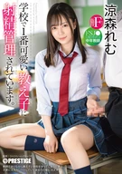 Being Gotten Ejaculation Management By My Student No 1. Cutest In The School, A Middle Aged Teacher Who Being Toyed By A Super Sadistic High School Girl Everyday, Remu Suzumori