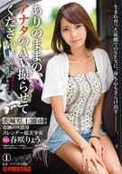 Let To Recored Your Natural AV 1, A Miracle Tall Slender Super Beautiful Girl, Ryou Harusaki