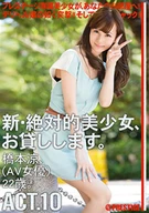New Absolute Beautiful Girl, Will Lend You. ACT.10 Suzuka Hashimoto