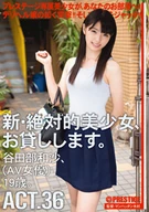 Appeared On 'New, Absolute Beautiful Girl, Lend To You' Series, ACT. 36, Kazusa Yatabe