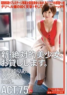 New, Absolute Beautiful Girl, Lend To You 75, Yuria Satomi