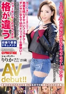 Cameras Followed Every Process Of An Ordinary Girl Became AV Actress!? Entered The AV World That Interested In Almost 2 Years! Spraying Massively Love Juice By Electric Massager! A Show Dancer Ririka-Chan (A Pseudonym) AV Debut!!