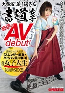 Found A Treasure! Too Beautiful Japanese Calligraphy Girl, Miracle AV Debut! An Active University Student, Sakura Miyamoto