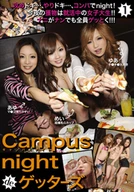 Campus Night de ゲッターズ01