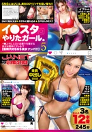 In*sta Bimbo Girl [New-generation SNS Beautiful Women Pick-Up!!] 5, Spread On SNS, Targeted Beautiful BODY Bitches!!