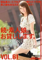SEQUEL to ENJOY WITH AMATEUR GIRLS VOL. 61