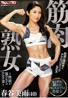 A Muscle Mature Woman ~Too Strong Sexual Desire Acme Wife~ Miu Harutani (40)