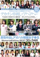Genuine Cream Pie, Aoharu Uniform High School Girls, Memorial Edition BEST 30 Girls, 5 Hours