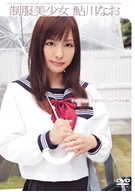 Beautiful Girl in High School Uniform, Nao Ayukawa