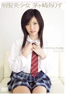 Pretty Girl in High School Uniform, Arisu Chigasaki