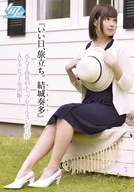 'Good Day To Travel, Kanata Yuuki' ~A Former Trading Company Top Sales Lady Decided AV Debut!~