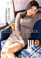 When Have Sex, Being Aroused So Much, Such Screaming Beautiful Woman, Cool And Bewitching Receptionist, Sonoka Morisita, 26 Years Old, AV DEBUT