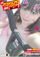 Delivery! Orgasm Aero Motorcycle (To Home) Cuming! Arisu-Chan, 20 Years Old