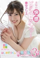 My Daring Who Imaging My Gaze To Get Wet, Let You Do Embarrassing Acts... Awaked For Her Abnormal At Strengthening Sleep Over Camp That Full Of First Time Experiences, Repeatedly Climaxes With Expanded Her Pussy, 3 Sexes! Arisu Toyonaka
