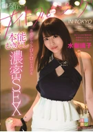 Tipsy Night Cruise In TOKYO, Dense SEX That Exposing True Nature And Melted Core Of Her Body, Riko Mizuki
