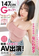 147cm Petite Body, But G-Cup! Graduated Design Major, Loved Penis So Much, Whole Body Erogenous Zone Girl, Sensitive Climax Repeatedly, Appeared On AV! Moe Momoeda (A Pseudonym) 21 Years Old