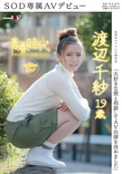 'Discussed With My Beloved Boyfriend, Debuted To Appear On AV', Chisa Watanabe, 19 Years Old, SOD Exclusive AV Debut