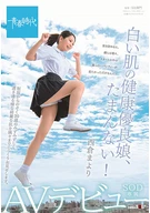 A White Skin Excellent Health Girl, Irresistible! Mayori Nishikura, AV Debuted SOD Exclusive