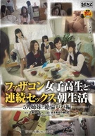 Continuous Sex In Morning Life With Father Complex High School Girls, 5 Sisters And High Libido Father Edition