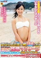 Swimsuit Girls Ride On Magic Mirror For The First Time, Erogenous Massage For Their Beautiful Ass Flare Up By Sunburn, Climaxes 4 Times And Incontinence... Cream Pie For The First Time With Confusion! Tomomi-Chan (18) Female University Student