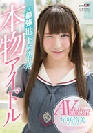 The Genuine Idol AV, Debut, A Former Underground Idol, Reimi Hoshisaki
