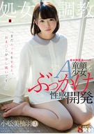 'Still, Have Sex, Hurt My Pussy A Bit...', One Month Since Her Lost Virgin... A Natural Flat Breast A-Cup Childlike Face Girl's Bukkake Erogenous Development, Miyuha Komatsu, 19 Years Old