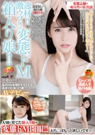 Please Fulfill My Sexual Delusion, Risa Takamoto (A Pseudonym), 21 Years Old, AV Debut