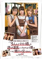 A Cafe At A Small Town Too Boring, I Became 3 Temporary Worker Girls' Toy, And Always Insufficient Semen...
