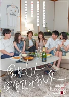 6 Women And Men's Home Drinking Party Orgy ~Circle Colleagues That Met Each Others For The First Time In 5 Years, Drinks And Emotional, Blew Away Each Others Mind