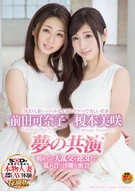 Most Lewd And Beautiful Young Wives In SOD Married Woman Label History, Misaki Enomoto x Kanako Maeda, Dream Co-Star, Their First Massive Orgy x Went Wild By Reverse 3some, Such Obscene Secret Meeting