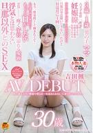 We Met The Unforgettable Married Woman In Our Life At Front Of Train Station After Rain, Kaede Yoshikawa, 30 Years Old, AV DEBUT