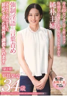 Clear Than Southern Alps Spring-Water, A 120% Natural Material Beautiful Wife, Kanna Hirai, 34 Years Old, Chapter Two, Forcing Lewd Words & Words Harassing, 'I'm Sorry, My Darling, I Will Be Trained Sexually By A Man Who Met For The First Time'