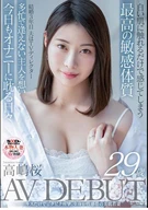 Being Aroused By Being Touched Her Pure White Skin, Greatest Super Sensitive Tendency, 3rd Year Of Marriage, Her Husband Is TV Director, Thinking Of Her Busy Husband, Immerses To Masturbation Everyday, Sakura Takasima, 29 Years Old, AV Debut