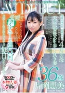 4 Children Are Full Of Naughty, When Their School Days, The Mama Became A Woman, Emi Kataoka, 36 Years Old, AV DEBUT