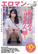 3 Days Since Broke Up, Applied For AV! Ordinary Looks Actually Experienced More Than 50 Men!? Orgy For The First Time In Her Life, All Semen Bareback Inside, Toshima-Ku, Tokyo, Yurika Azuma (A Pseudonym, 22 Years Old), Total Bareback Cream Pie 10 Time