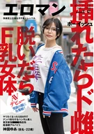 A Handsome Amateur Who Waiting For Pick-Up At Bar When Wants Sex, Boyish, Super Female When Penetrated, F-Breasts Female Body When Got Naked, Shinjuku, Tokyo, ** Shopping Street, A Part-Timer For A Tavern, Yua Kamizono (A Pseudonym, 22 Years Old)!