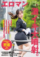 When Removed Her Suits When Removes Her Suits, Exposing Female Animal Nature, Easy To Acme, Cum Quick Large Ass Bimbo Lady, Jewelry Sales Person, Shinjuku-Ku, Maki Touyama-San (A Pseudonym, 28 Years Old), One Week Close Report AV Debut