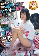 A Hidden Anal Bitch Living In Her Family Home, Thirtyish No Romance Experience Woman, Kawagoe, Saitama, A Game Shop Clerk, Seina-San (A Pseudonym, 28 Years Old), First AV Appearance, Massive Enema, A To M, 3 Holes SEX