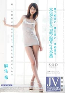The SEX Serious ... Asked Each Othe, Feeling Each Other Staring "Video Voyeurism" Nozomi Aso