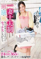 One Wife Ten Husband, Morning, Noon, And Evening,  So Busy For Sex While Housework Every Day, Iori Kogawa